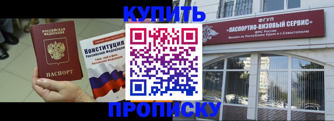 временная регистрация в Карасуке