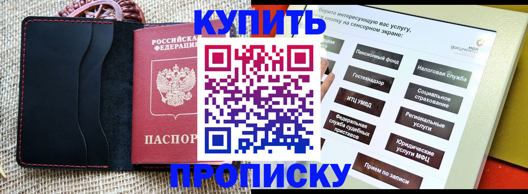 прописка иностранных граждан в Карасуке