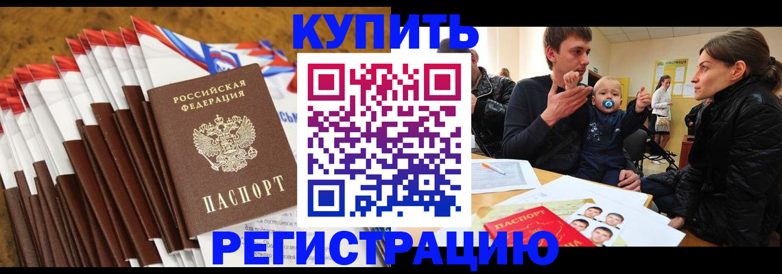 миграционный учет в Карасуке
